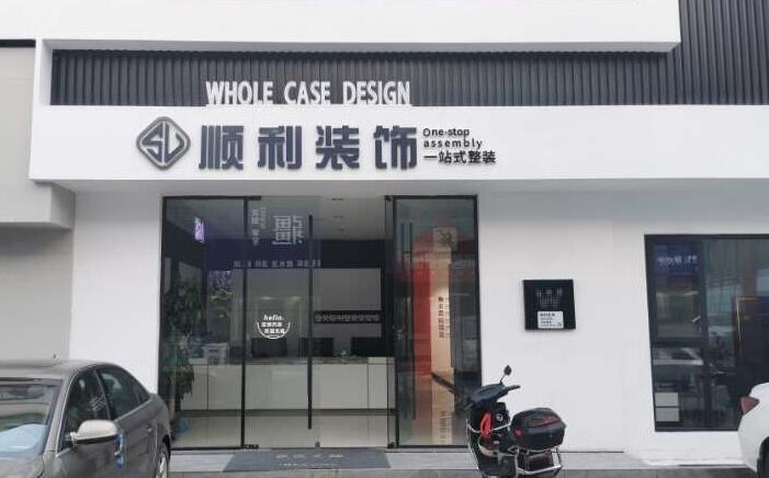 达州装修公司