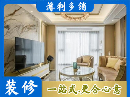 达州装修公司49.jpg