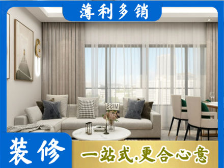 达州装修价格