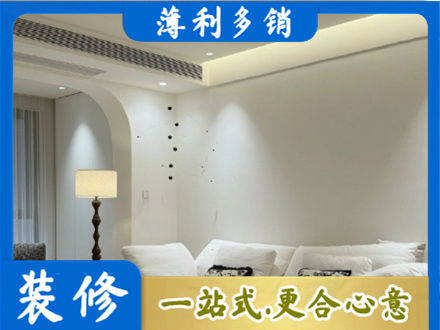 达州装修公司24.jpg