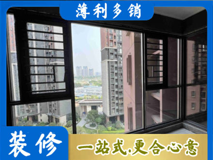 达州装修封窗