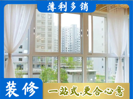 达州阳台封窗装修