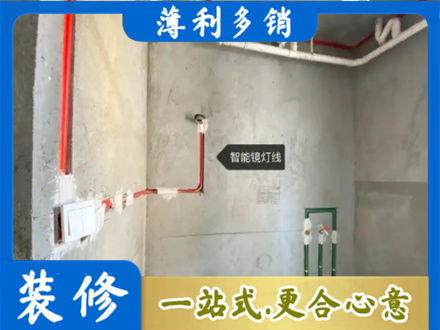 达州浴室水电安装